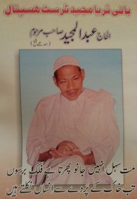 Founder of Surayya Majid Trust Hospital Haji Abdul Majid